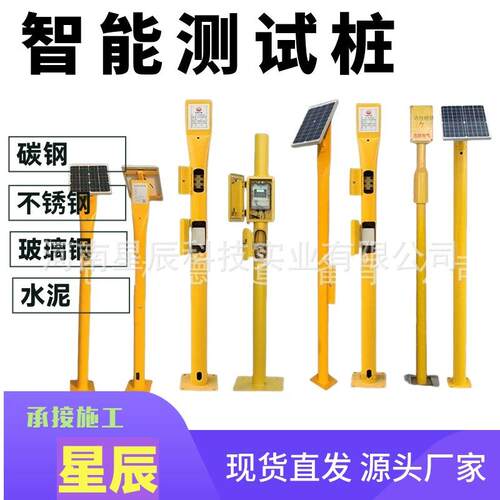 阴极保护电位智能测试桩子米智能太阳能测试桩智能电位采集仪