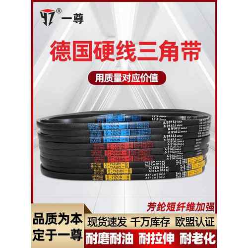 A型三角带B型2032/2050/2057/2083高速工业橡胶机传动带同步带