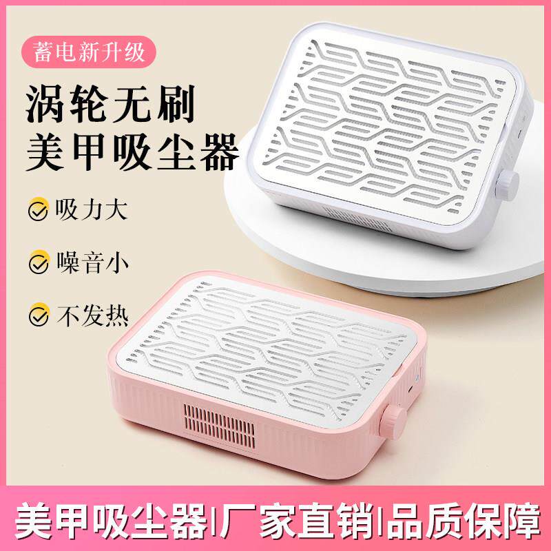 充电款美甲吸尘器涡轮无刷静音超大吸力美甲店专用打磨卸甲粉尘机