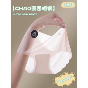 无痕内裤女生抗菌裆速干面膜冰丝夏季超薄款蜜桃臀健身女士三角裤