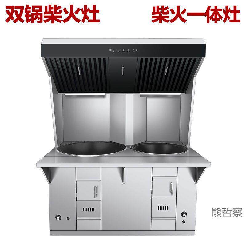 商用家用双灶柴火灶火力爆炒无烟双头单灶一体烧水集成环保灶