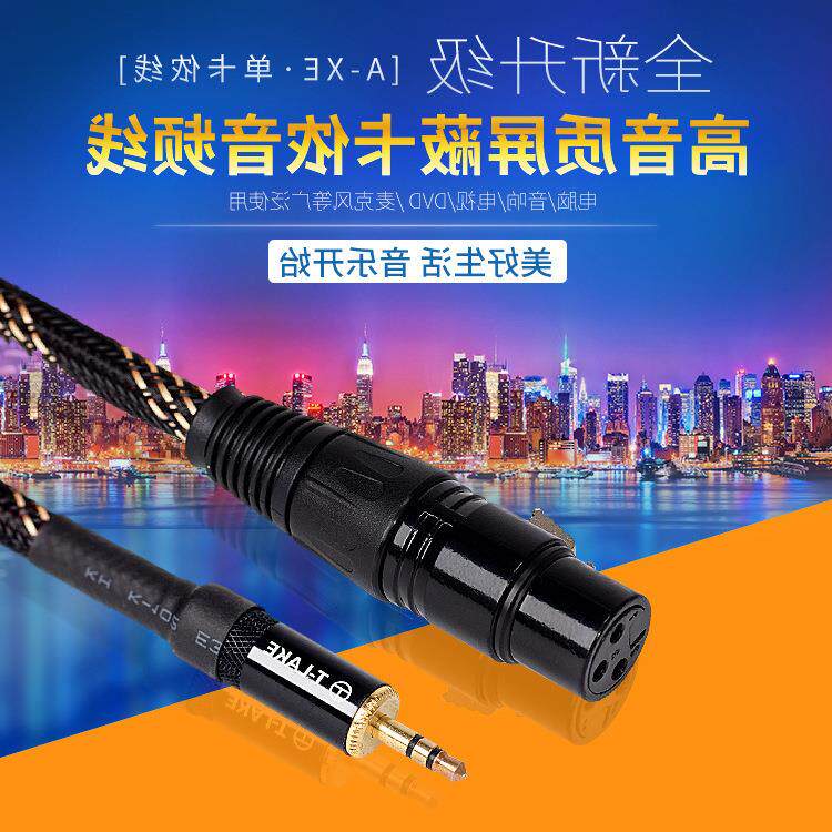 恰奇A-XE单卡侬线原装进口单卡侬线纯铜无损音频线手工音频线