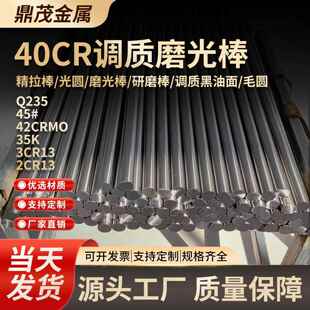 40Cr调质磨光圆圆钢圆棒光轴光圆镀铬棒 40Cr调质研磨棒调质圆棒
