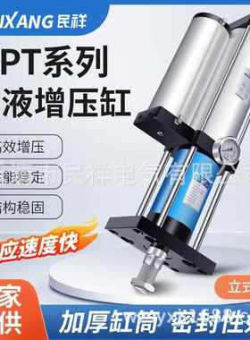 民祥气液增压T缸MT3吨8T10T15水P平安装横向安807装快速5气动快速