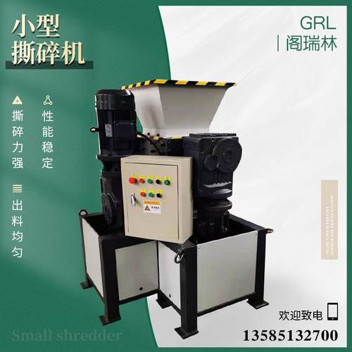 木材塑料小型四轴撕碎机编织吨包袋粉碎机生活垃圾废旧轮胎撕碎机