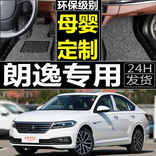 大众201款20315新朗逸1VTD改款56年14老2012专用20131汽汽车全包