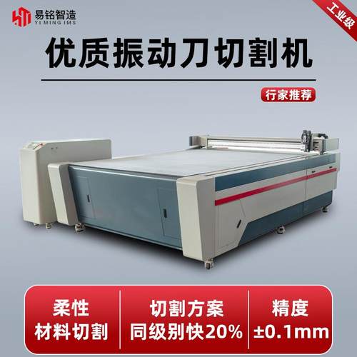 PVC水晶板切割机软玻璃裁剪机藻泥垫光滑无毛边PVC桌垫地垫裁切机