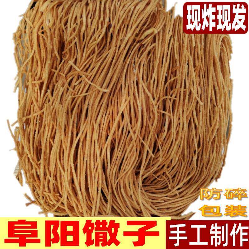 馓子正宗手工炸撒子手工芝麻散子河南安徽阜阳特产馓子零食咸香味