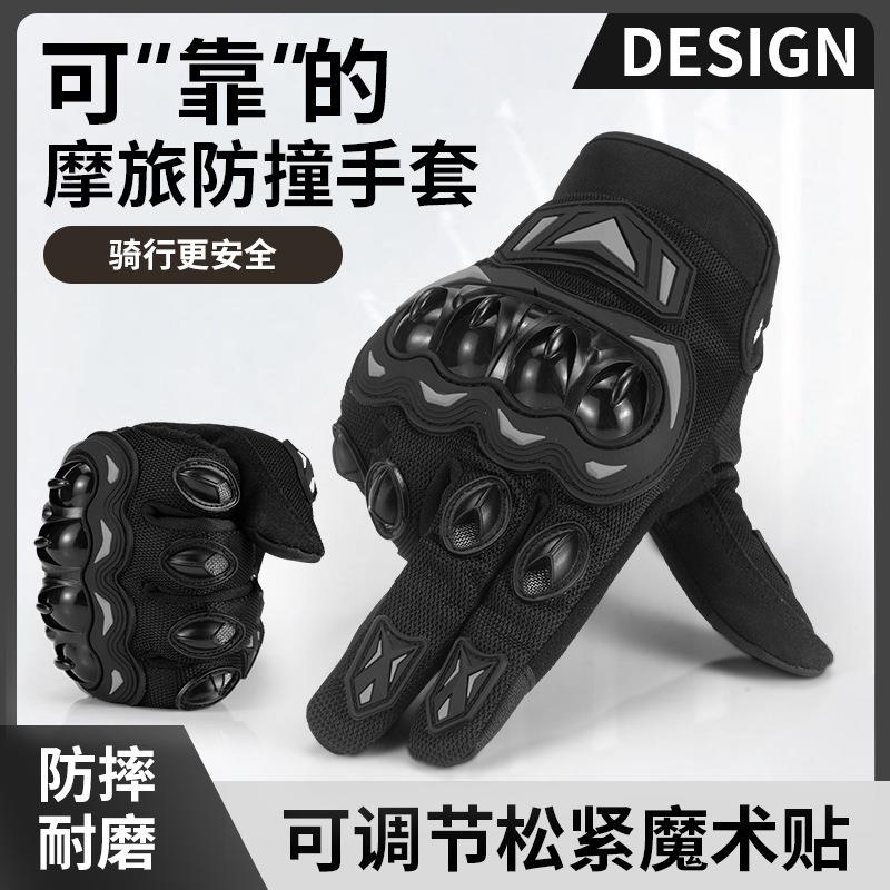 防滑新款触屏防嗮手套摩托车骑行越野公路户外公路耐磨爆款