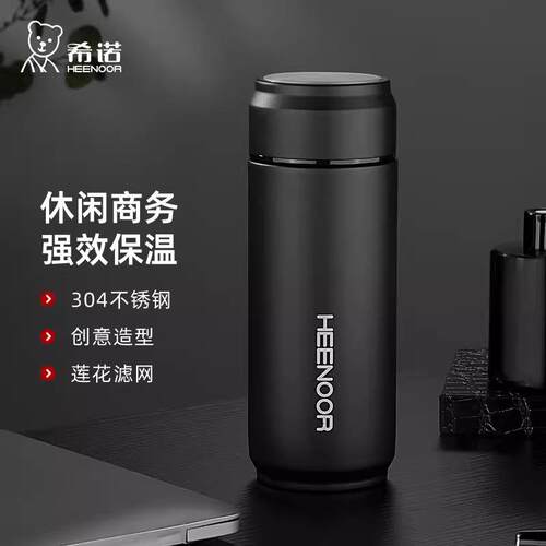 希诺时尚休闲杯保温杯男女款不锈钢保温杯便携保温杯XN5715/5716
