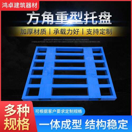 金属托盘铁栈板满铺金属托盘重型货架托盘垫仓板物流周转叉车卡板