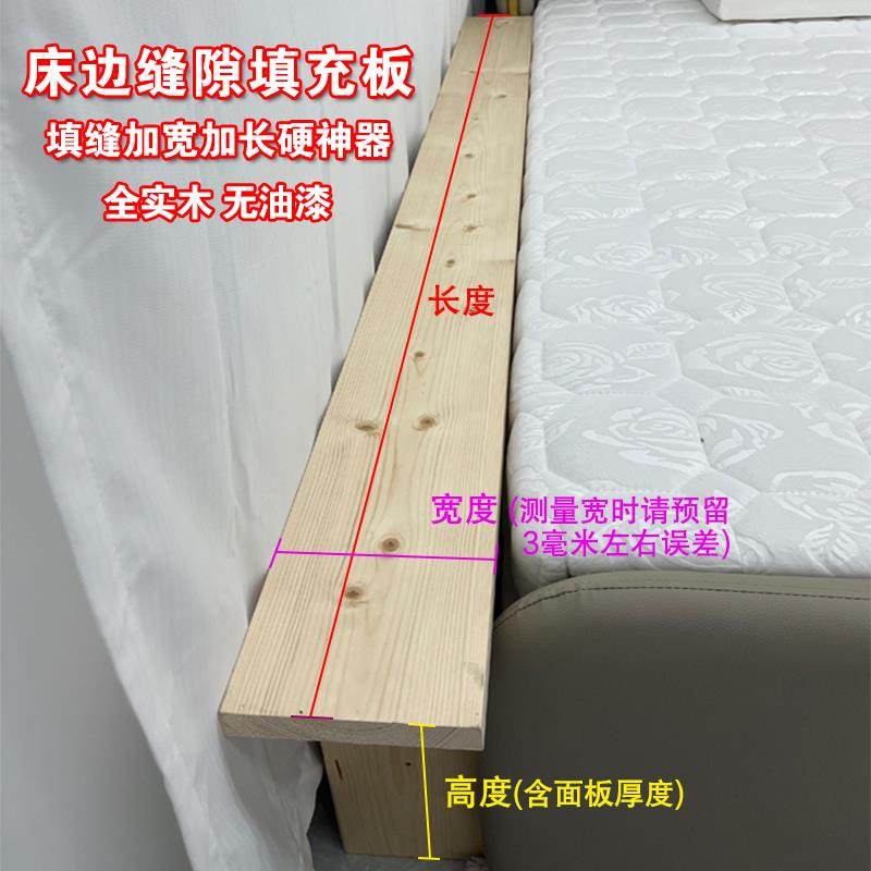 加宽拼接神器床边缝隙填塞床缝填充木板床夹缝床尾床加宽靠墙床板