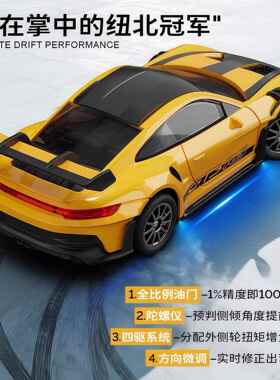 宏星RC漂911四驱控移合超跑赛车桌面遥车迷你模型78612玩具DY爆金