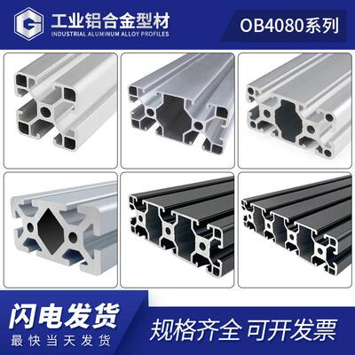 工业铝型材欧标4080铝合金型材国标40160L铝合金型材铝型材40120