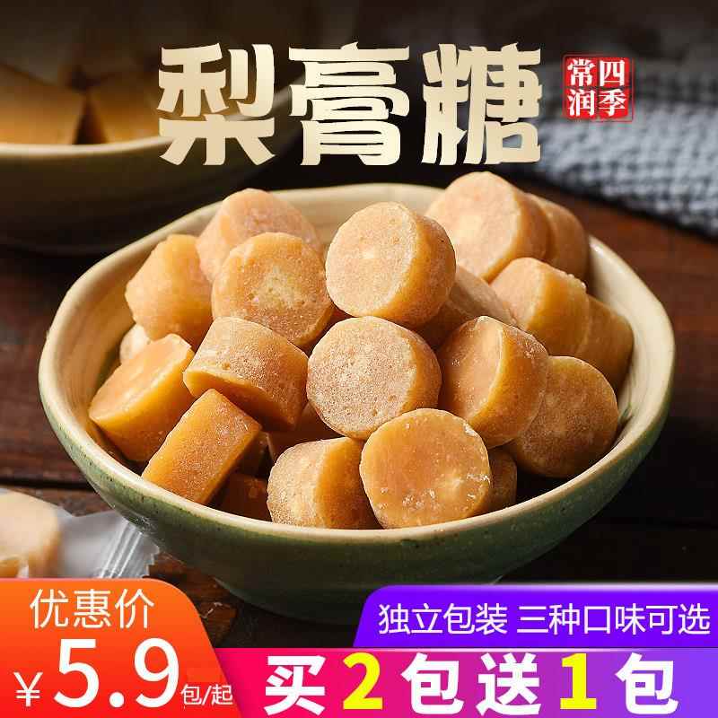 百草梨膏糖润喉糖薄荷糖枇杷秋梨糖正宗莱阳秋梨膏肺零食健康糖果
