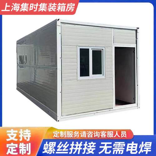 定制可折叠式住人集装箱房可移动集装箱房安装简快捷方便实用