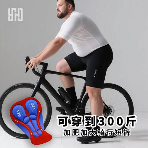 高端大码骑行短裤加厚硅胶坐垫速干透气男款肥佬骑行裤动感单车裤
