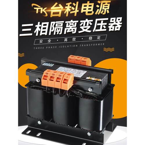 三相隔离变压器415V转380变220V200V24V8V600V干式伺服自耦电弧电