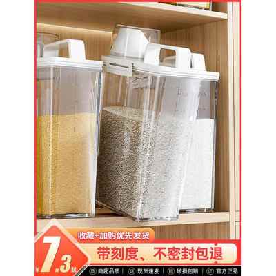 日式杂粮罐装米桶家用防虫防潮密封面粉储存罐面桶大米五谷收纳盒