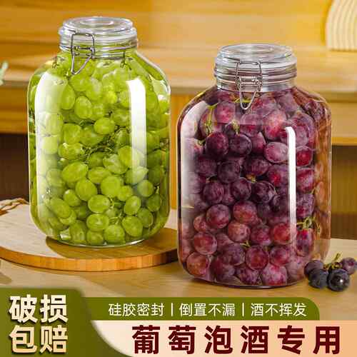 泡酒桶玻璃瓶葡萄酒瓶空瓶自酿果酒专用发酵桶大容量密封罐酒罐容