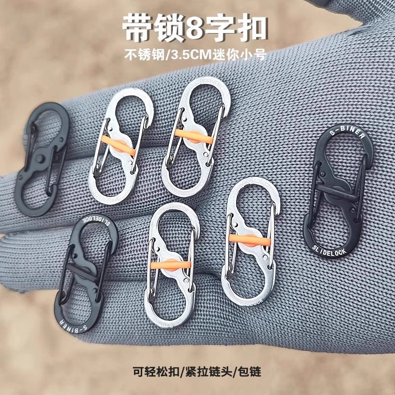 不锈钢钥匙扣背包拉锁防盗带挂扣