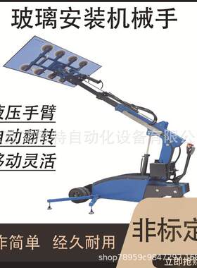 热销款玻璃搬运吊机安装车真空幕墙机械手真空吸盘车电动悬臂吊具