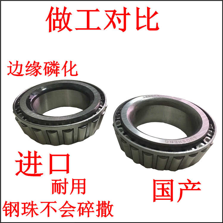 适用经典全顺前轮轴承前轮轴承修理包江铃特顺轴承前轮轴承进口
