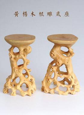 黄杨木原木根雕底座实木杯垫养壶垫树根随形状紫砂壶奇玉石头底座