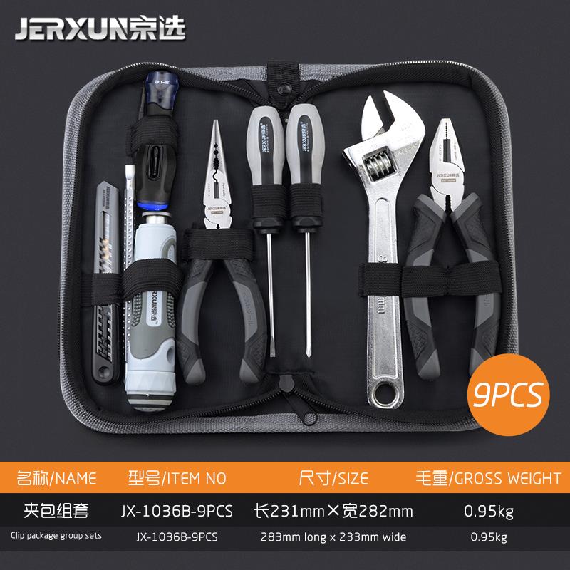 正品京选家用工具刀套装多功能五金具电工工维修汽车包载组套螺丝