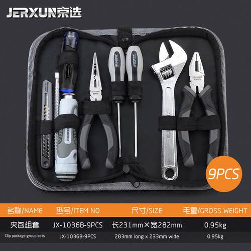高档工京家用具套装多功能五金工包具选电工维修汽车载组套螺丝刀