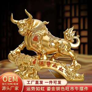 运势如虹招财生肖牛摆件华尔街牛客厅公司桌办公室桌开业装饰金牛