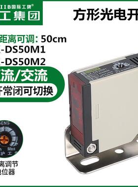 沪工光电开关E3JK-DS50M1 E3JK-DS50M2漫反射直流交流DC24VAC220V