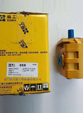 XG932/XG932II/XG932III/XG932H工作泵11C0028-CBGj2063厦工配件