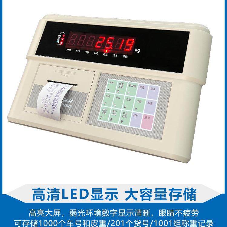 上海耀华XK3190-A9称重仪表地磅显示器带打印地磅显示屏衡器地磅
