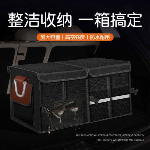 新款直销汽车后备箱收纳箱可折叠车载储物箱车内用品整理收纳盒尾