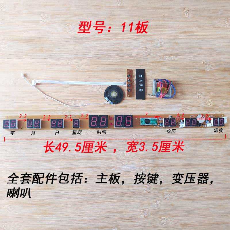 电电子万年历线VCG 万线路板配件机子芯主板电钟路板年历机芯板配
