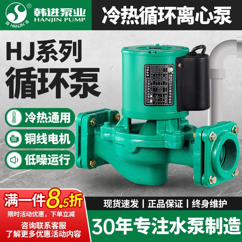 韩进水泵增压泵家用空气能热水循环帮浦地暖加压泵锅炉管道泵立式