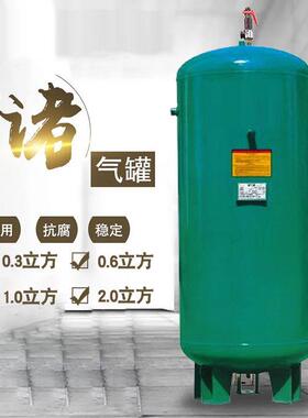 螺杆空压机专用储气罐0.3/0.61/2/3/4立方8/10/13/16/30公斤