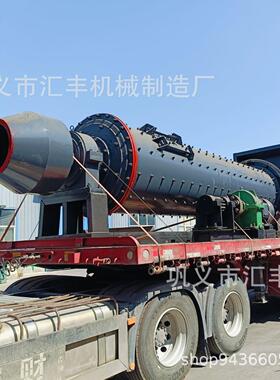 溢流型湿式球磨铝灰研磨机矿石干湿细磨机粉碎设备铝灰球磨机汇丰