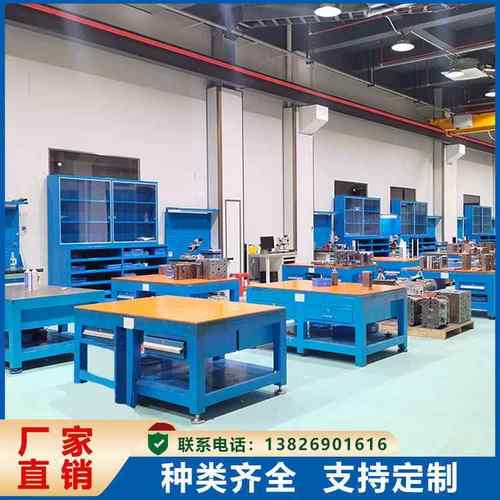 重型钳工工作台模具维修装配桌飞模台源头厂家一件质保十年