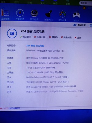 千万注意:宁美国度的电脑怎么样?我朋友入手被忽悠内幕揭秘