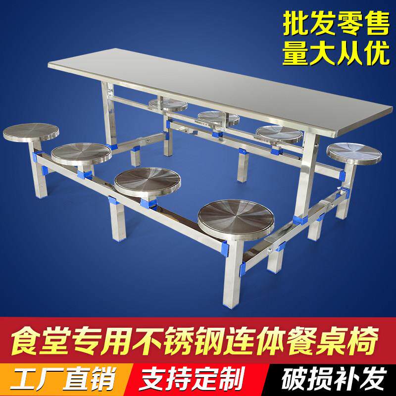 餐桌食堂餐桌椅不锈钢餐桌椅学校学生员工餐桌椅连身快餐桌椅饭堂