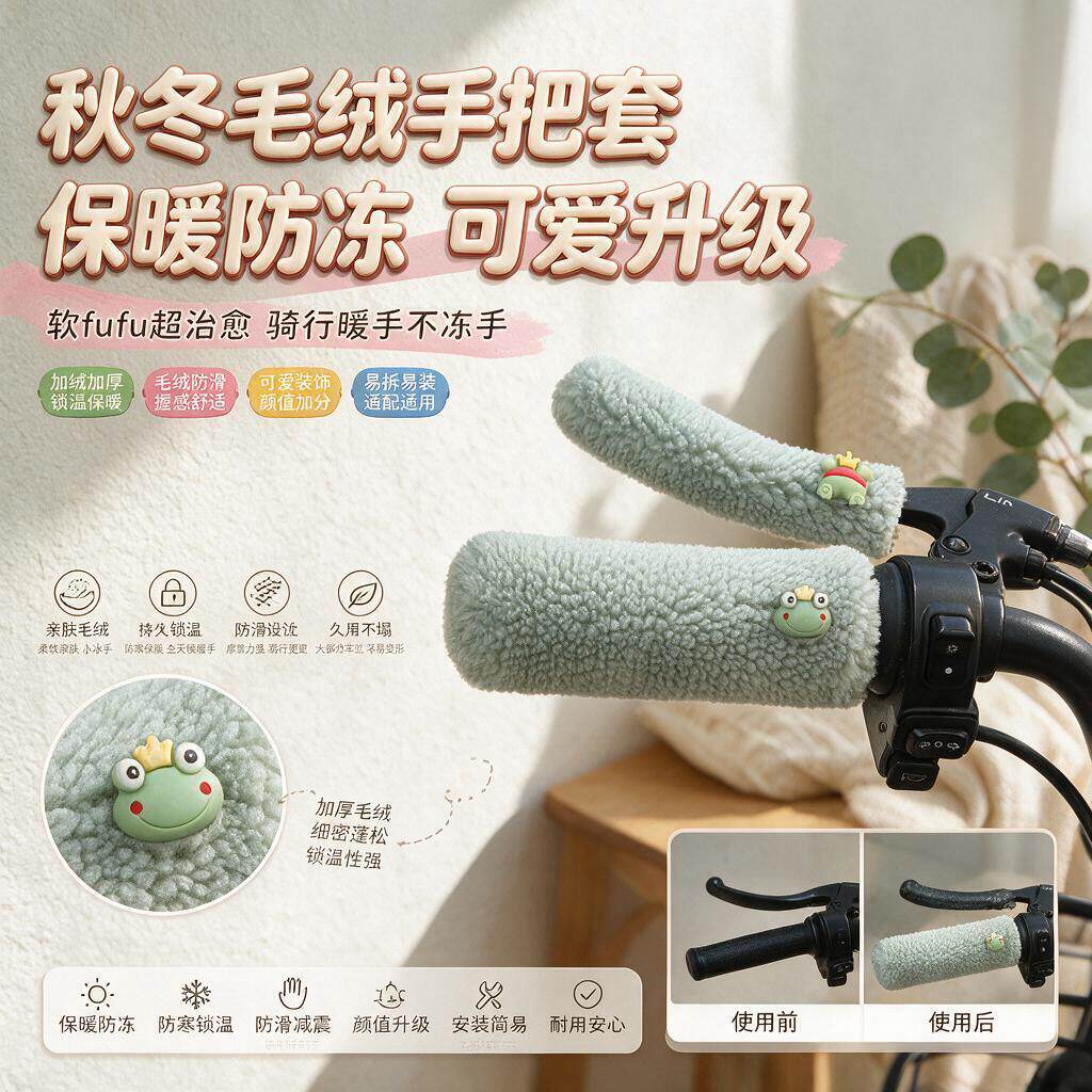 把套电动车冬护手瓶车手把柄保暖套摩托冬季毛绒刹车加厚神器