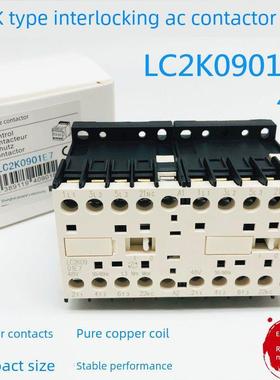 小型微型接头交流接触器Lc2K0910E7 48V Lc2K0901M7 220V 110V 38