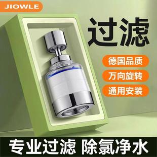 厨房水龙头净水过滤器防溅头万向延伸器洗菜盆家用自来水增压神器