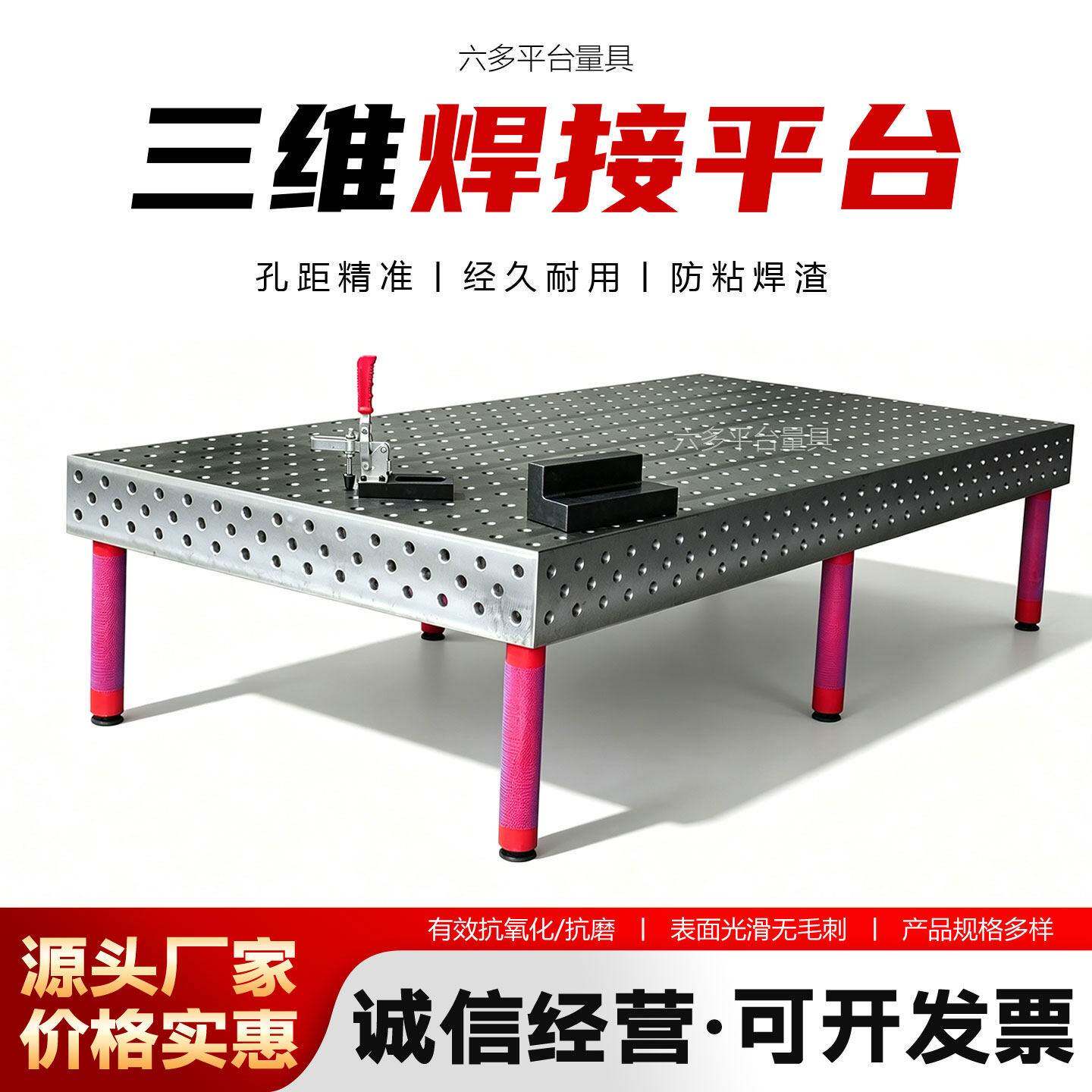 三维柔性焊接平台工装夹具机械臂工作台多孔定位机器人焊接工作台