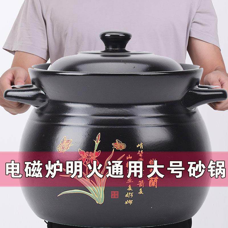 砂锅电磁炉专用燃气灶通用炖锅炖肉煲汤家用大容量煮粥耐高温干烧,厨房/烹饪用具,砂锅/石锅,淘宝优惠券,粉丝福利购,淘宝优惠卷