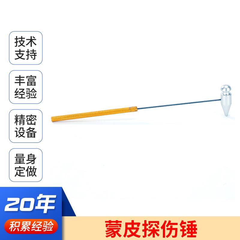 厂家铁路检车蒙皮探伤锤列检锤检验锤道岔探伤检测器加工