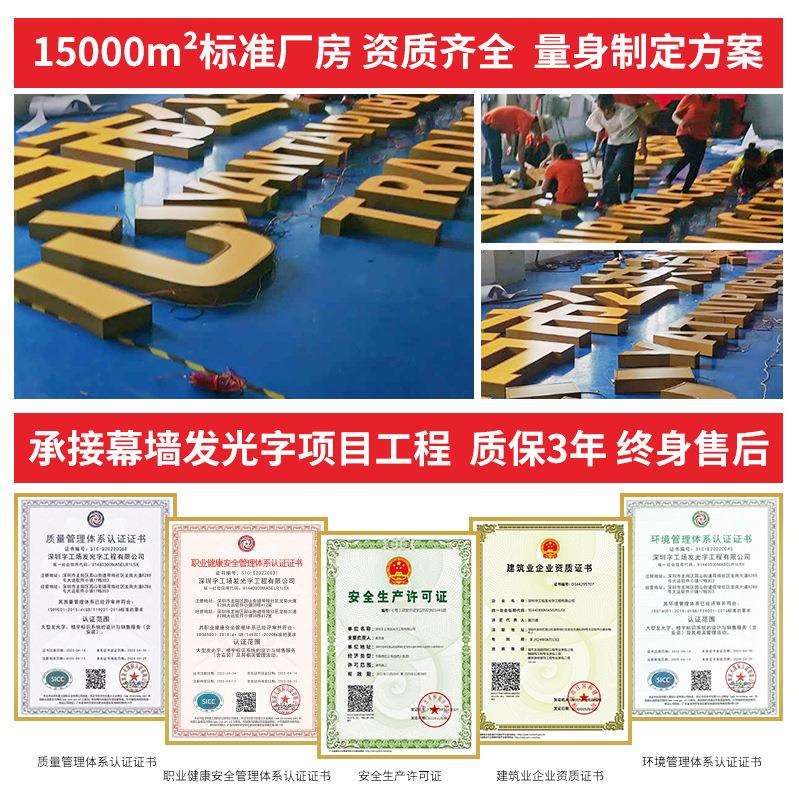 户外大型发光字不锈钢烤漆灯箱字企业楼顶广告招牌灯箱发光字加工