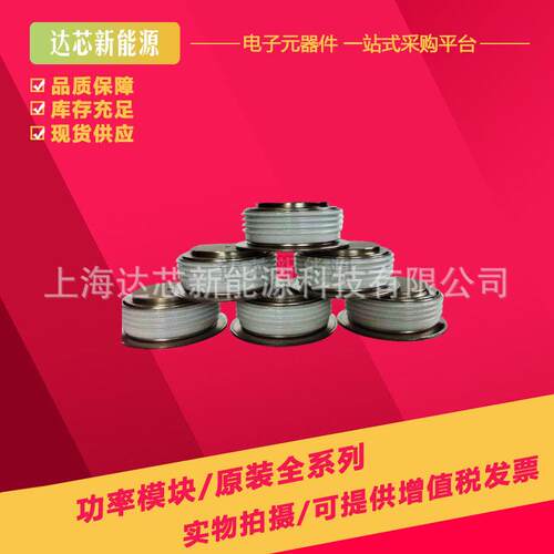W3082MC420W3082MC440W3082MC450W3128VC300W3128VC400可控硅